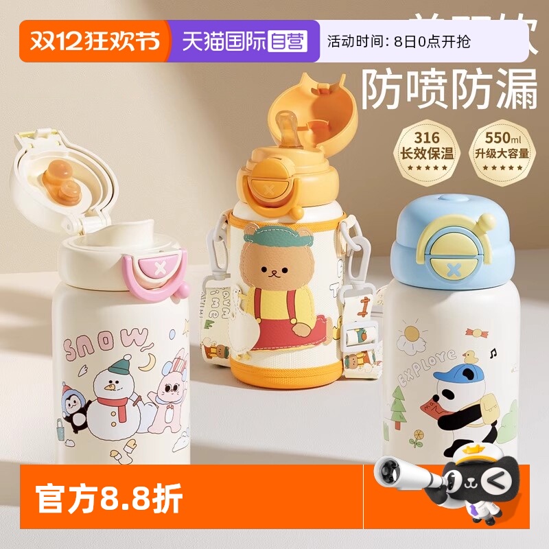 一盖双饮  316不锈钢  无缝内胆