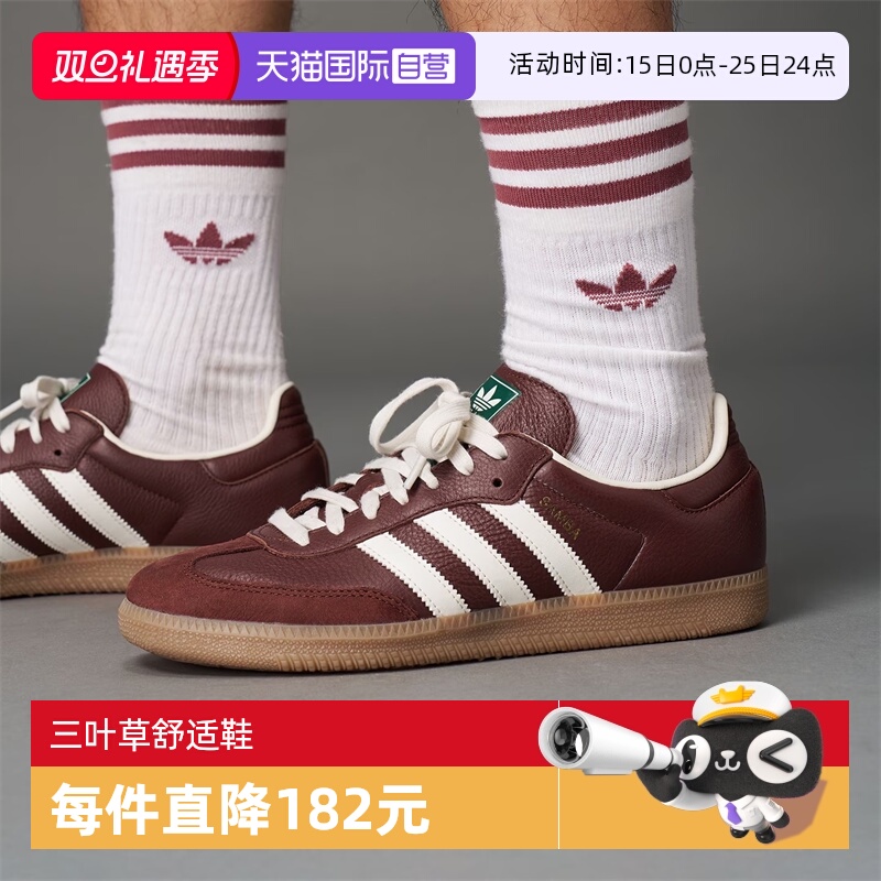 【自营】阿迪三叶草中性SAMBA OGORI-CLASSIC运动休闲鞋JR0892