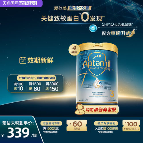 爱他美奇迹白罐[亲熠]外文版奶粉