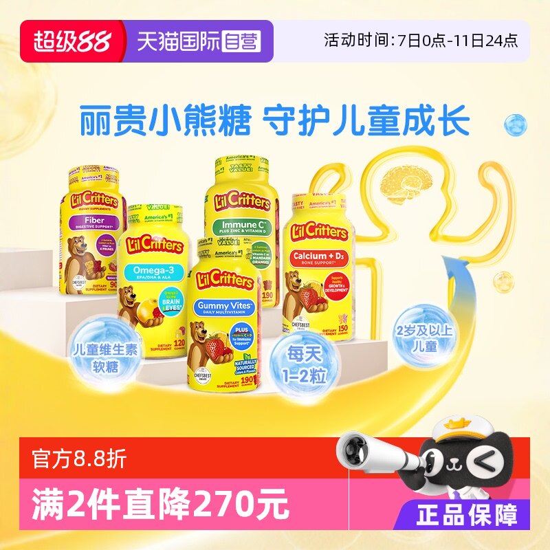 ����Ӫ������lilcrittersС���Ǳ�������ά����Ҷ����vc����190��