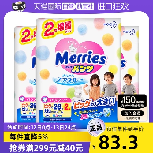 [Самостоятельная занятость] Хуа Ван Мяо и Шу Ультра -Тян дышащие брюки для ребенка, чтобы выучить брюки, увеличивают xxl28*3 упаковки