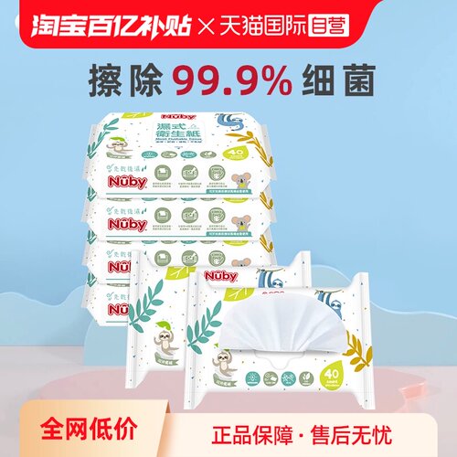 自营40抽纸巾Nuby/努比