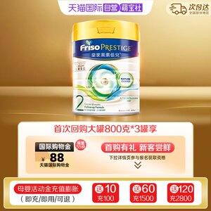 【自营】新客专享 美素佳儿皇家荷兰进口奶粉2段(6-12月) 400g