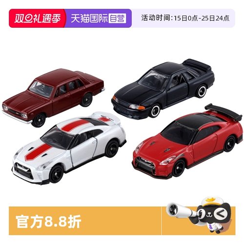 tomy跑车工程车多美卡合金