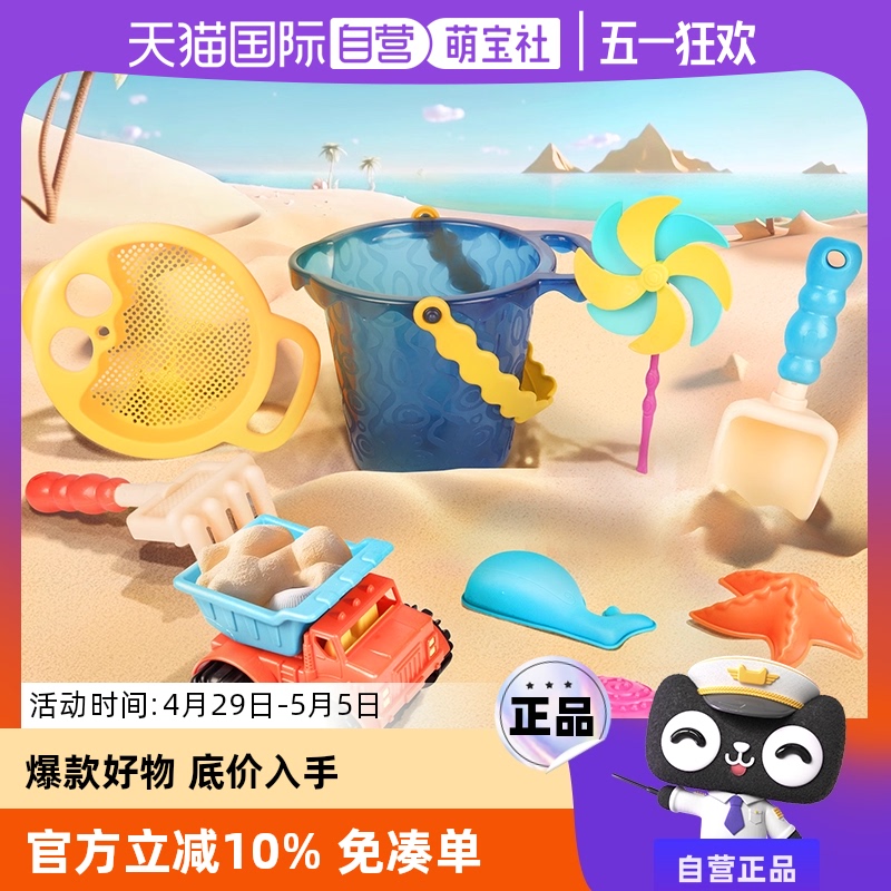 Ӫbtoysͯɳ̲߱ɳͰɳˮǹʵ50.44Ԫ