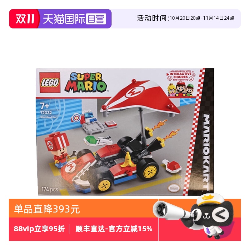 【自营】LEGO乐高72032马力欧卡丁车-标准型卡丁车拼搭积木玩具