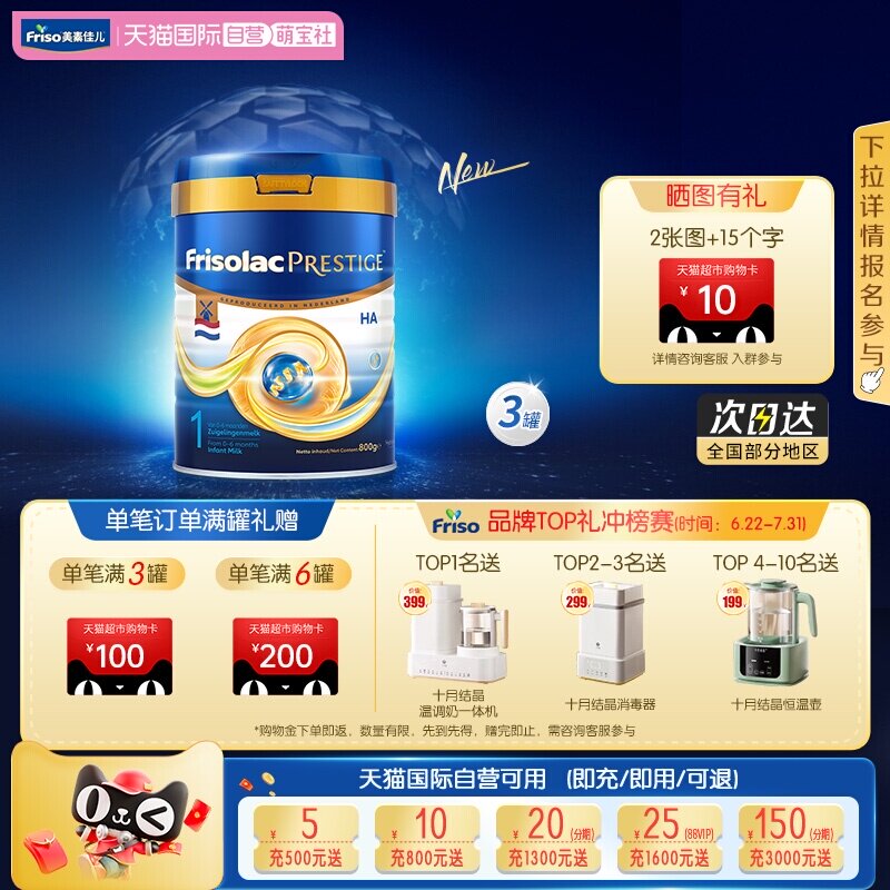 【自营】新品上市 荷兰版皇家美素力半水解婴儿奶粉1段 800g*3罐