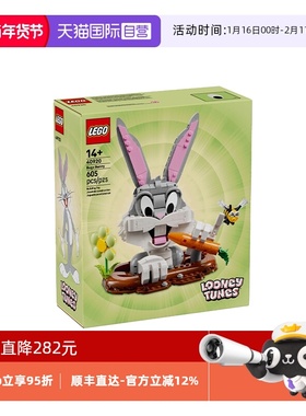 【自营】LEGO乐高节日限定系列40920兔八哥胡萝卜积木玩具礼物