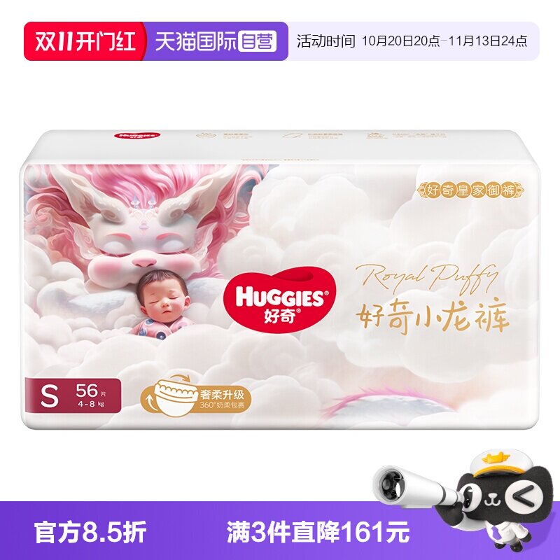 【自营】HUGGIES/好奇皇家小龙裤日夜柔吸防漏王婴儿纸尿裤亲肤