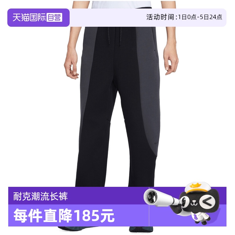 【自营】NIKE耐克男子撞色针织运动休闲直筒长裤IF1324-010