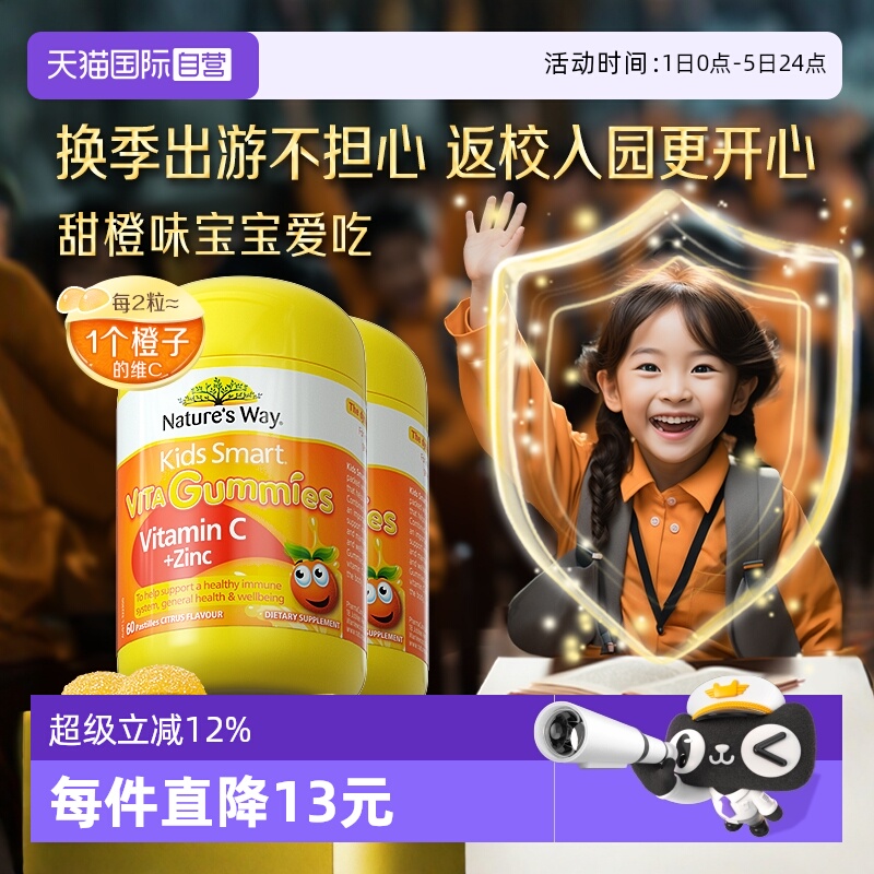 澳洲nature'sway儿童补锌维生素