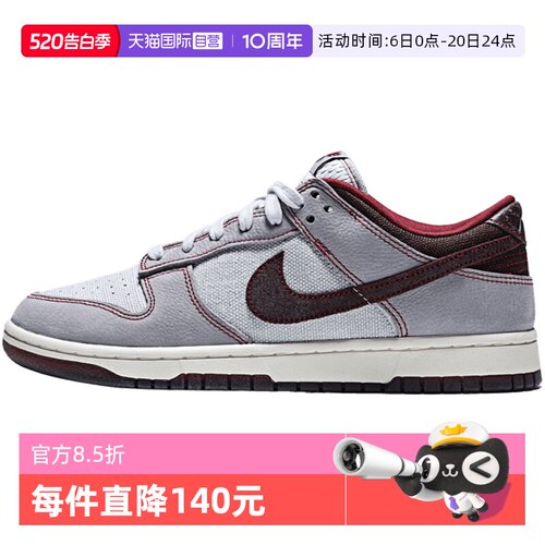 【自营】NIKE耐克DUNK LOW RETRO SE男子运动休闲鞋IH1942-001