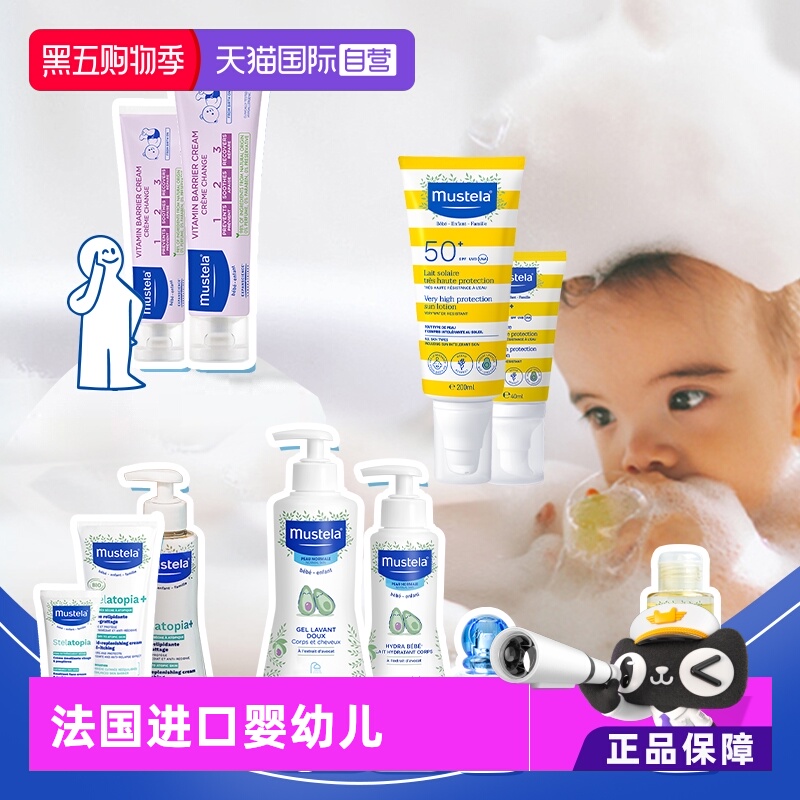 妙思乐婴幼儿洗发沐浴露二合一