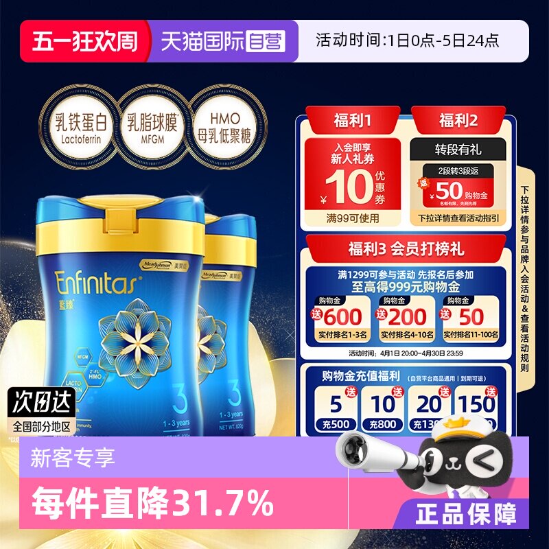 【自营】美赞臣港版蓝臻婴幼儿奶粉3段820g*2罐荷兰0蔗糖婴儿进口