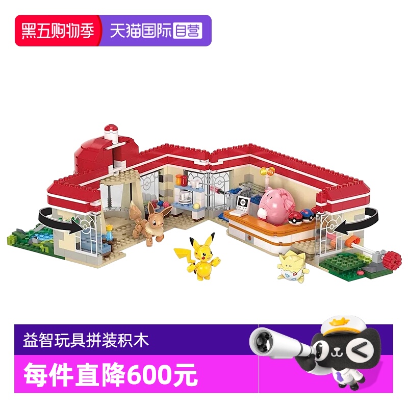 费雪美高宝可梦系列益智拼插玩具