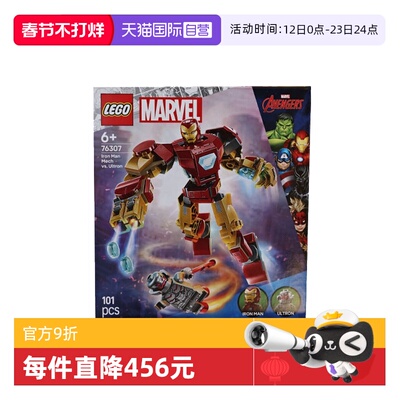 【自营】LEGO乐高76307钢铁侠机甲大战奥创漫威系列儿童拼搭积木