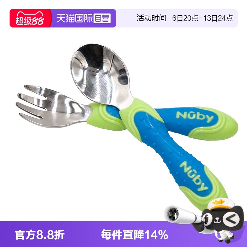 【自营】NUBY努比儿童304不锈钢叉勺组合宝宝辅食婴儿餐具勺子叉
