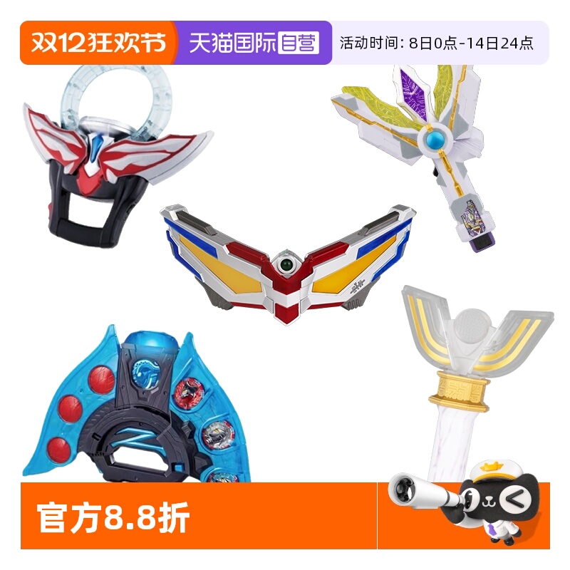 【自营】万代奥特曼迷你迪迦特利迦赛罗泽塔欧布神光棒发声变身器