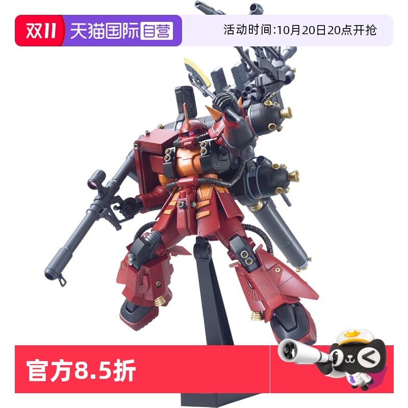 【自营】万代 拼装模型 HG 1/144 精神力扎古 雷霆宙域玩具