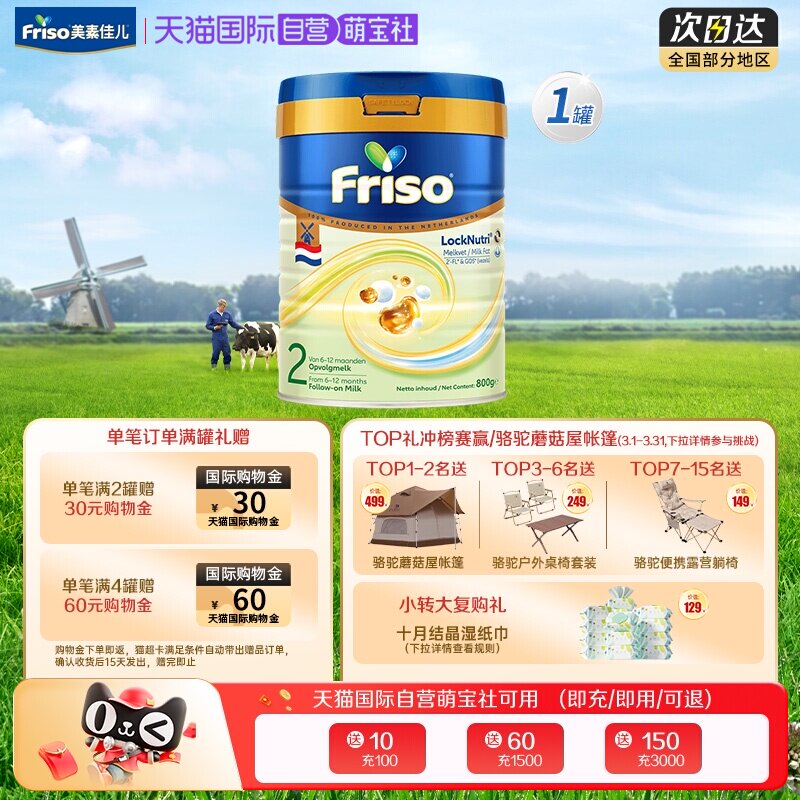 【自营】美素佳儿荷兰版白金装6倍DHA升级HMO奶粉2段800克*1罐装