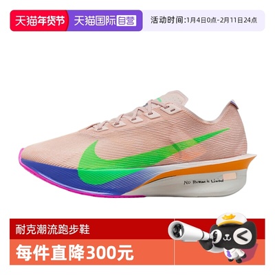 【自营】NIKE耐克女ZOOMX VAPORFLYNEXT运动训练跑步鞋IM6366-605