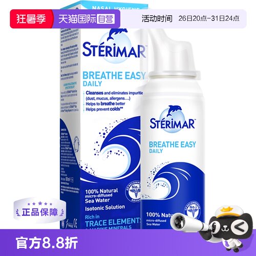 Sterimar舒德尔玛小海