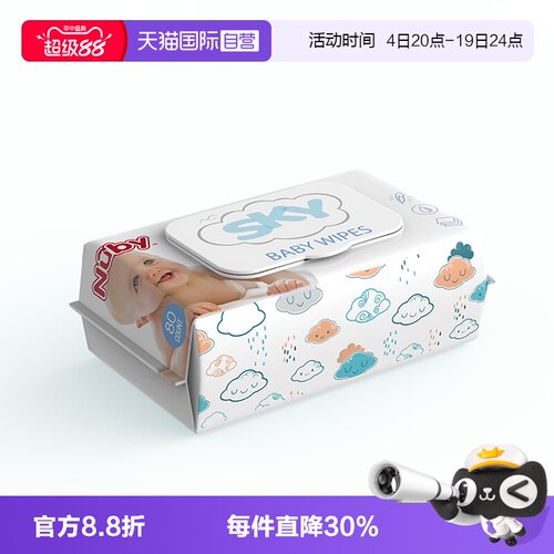 自营80抽湿纸巾Nuby/努比