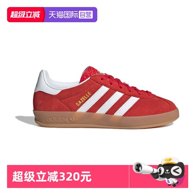 【自营】阿迪达斯GAZELLE INDOOR J 「T头鞋」经典德训鞋JS3801