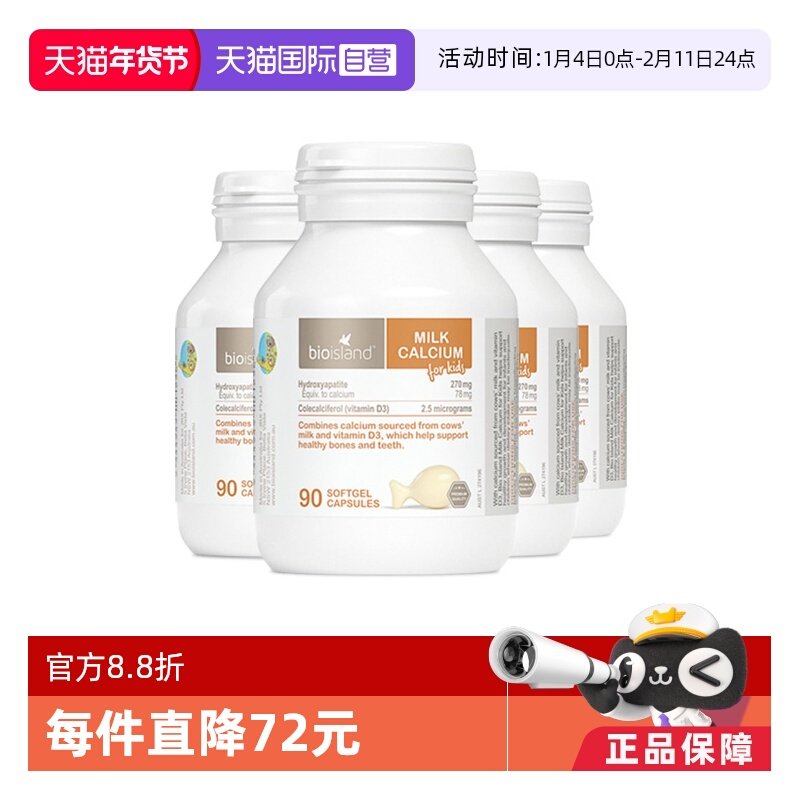 ����Ӫ��bioisland��ͯӤ�������Ȼţ��Һ��������Ҳ���90��*4 345.2Ԫ