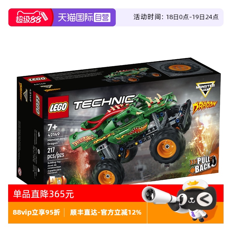 【自营】LEGO乐高42149科技系列烈焰飞龙车积木玩具儿童节礼物
