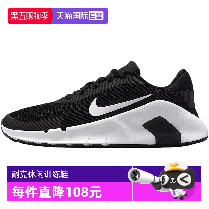 【自营】NIKE耐克女鞋FLEX TRAIN运动训练鞋HV9981-003
