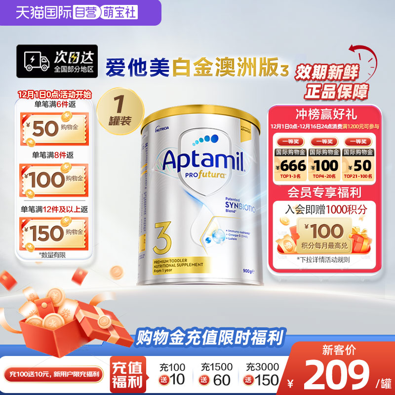 爱他美澳洲白金版进口奶粉3段DHA