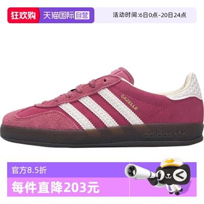 【自营】adidas阿迪达斯三叶草女GAZELLEINDOOR运动休闲鞋IF1809