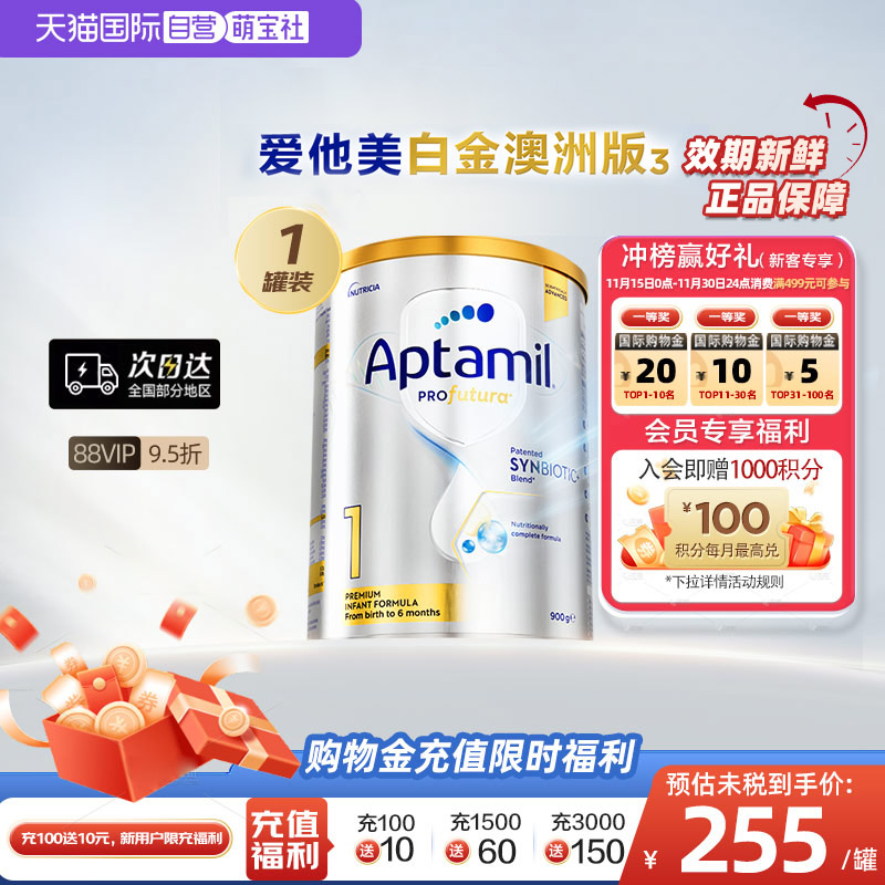 爱他美澳洲白金版进口奶粉1段DHA