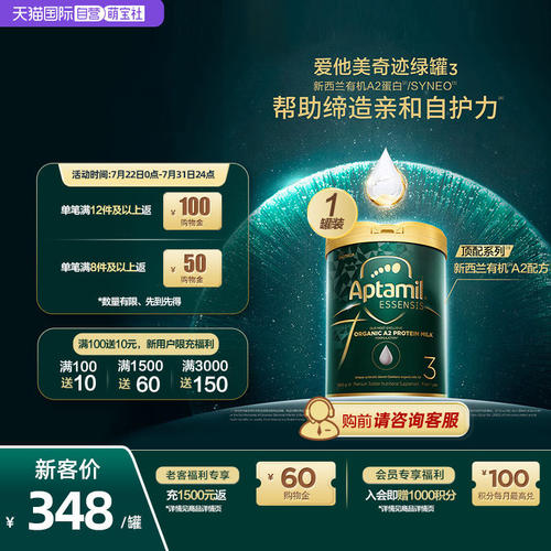 essensis奇迹绿罐有机a2澳洲进口