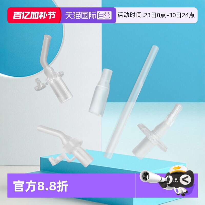 【自营】膳魔师儿童水杯保温杯原装硅胶替换/备用吸管配件