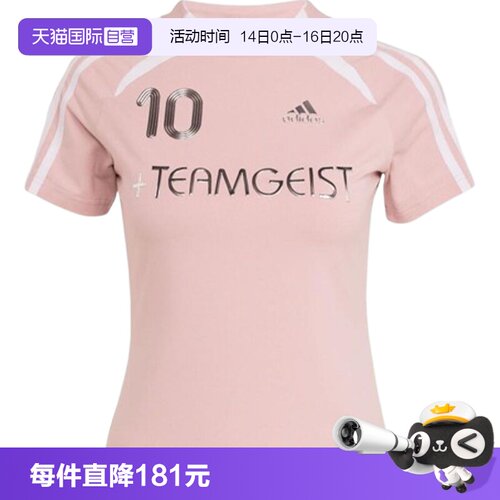 【自营】adidas阿迪三叶草女子TIGHT TEE运动休闲短袖T恤KE9811