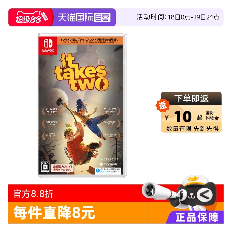 日版双人成行Switch游戏卡带中文