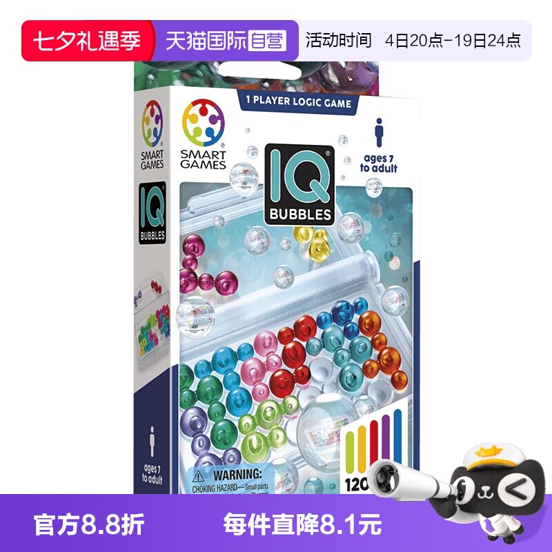 【自营】比利时SmartGames多彩糖果盒新品 儿童益智玩具桌游7岁+