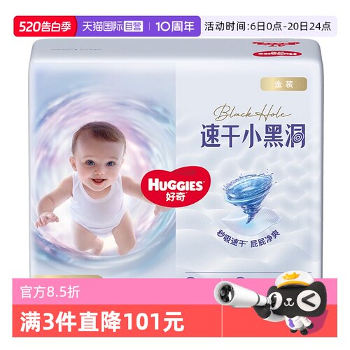 好奇金装纸尿裤成长裤