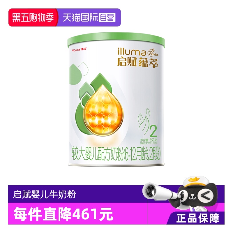 【自营】启赋婴幼儿奶粉有机2段6-12月350g三重权威有机认证