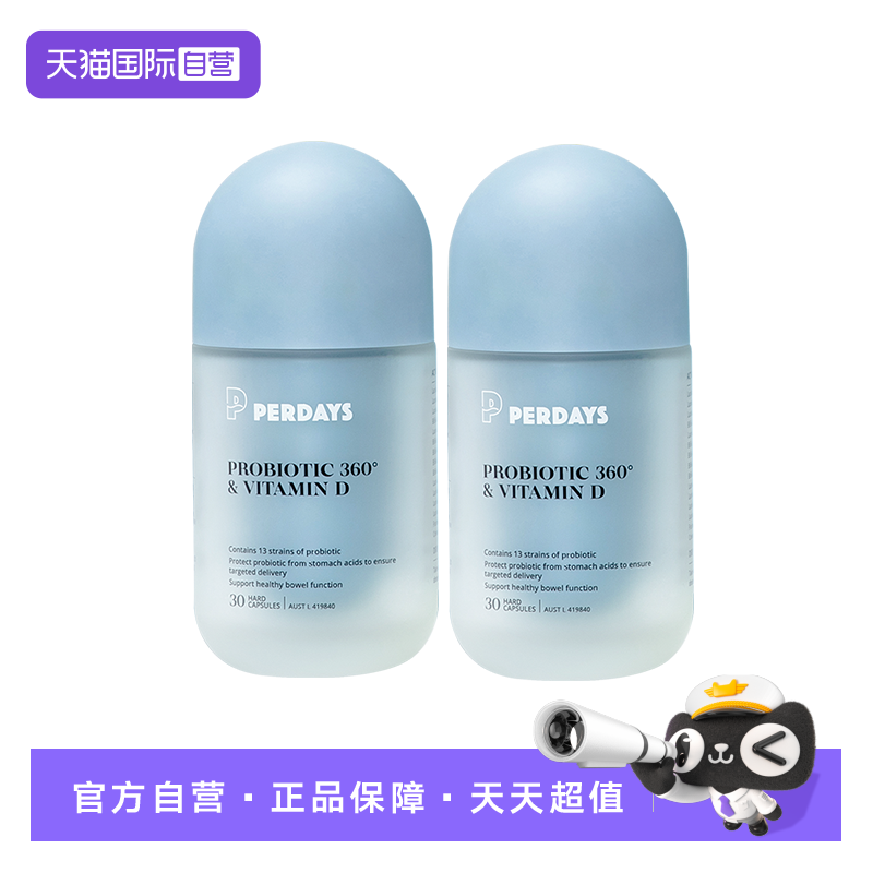 【自营】perdays超模益生菌控糖活菌调理肠胃控体重孕妈孕产妇2瓶