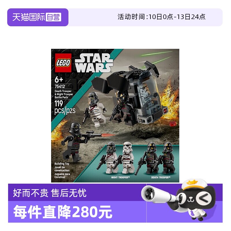 【自营】乐高星球大战75412死亡士兵与暗夜士兵战斗包拼搭积木