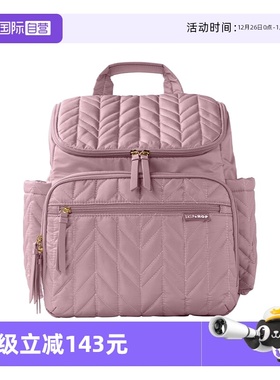 【自营】Skip Hop随身双肩妈咪包多功能大容量外出轻便母婴包潮妈