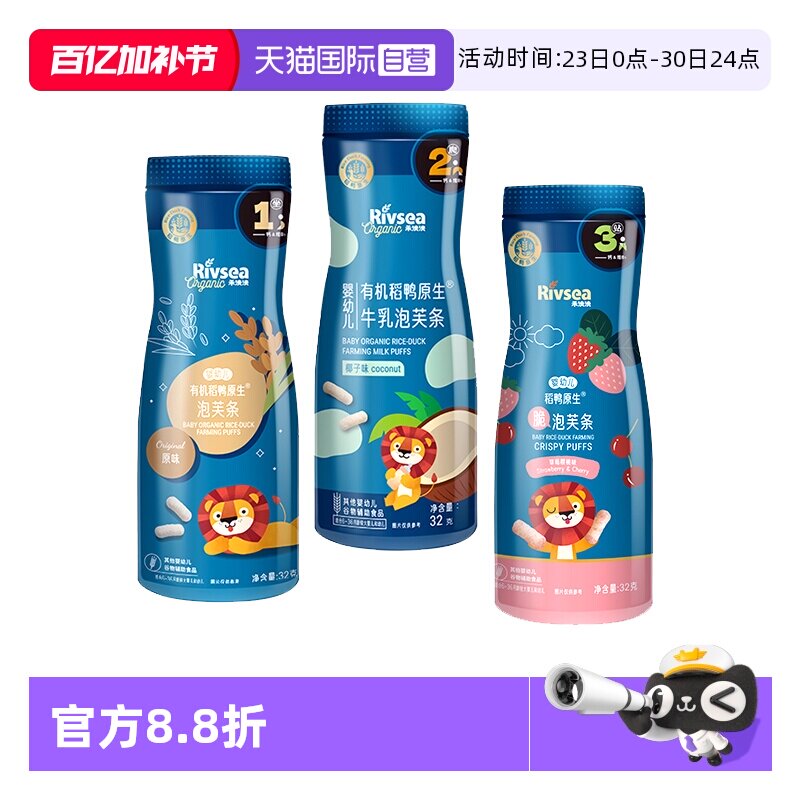 【自营】禾泱泱有机婴儿手指泡芙条 宝宝零食儿童手指泡芙辅食