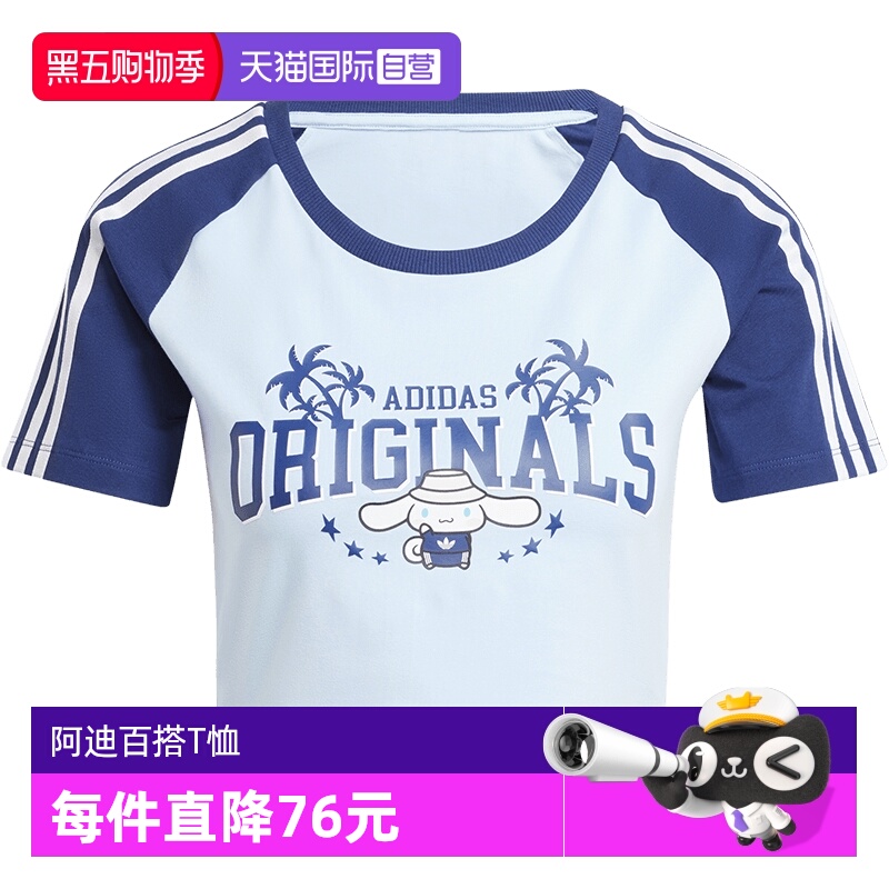 【自营】阿迪达斯三叶草圆领女HELLO KITTY玉桂狗短袖T恤JH3175