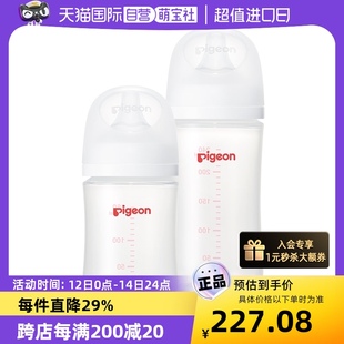 贝亲第3代宽口径婴儿玻璃奶瓶套装 Pigeon 240ml 自营 160ml