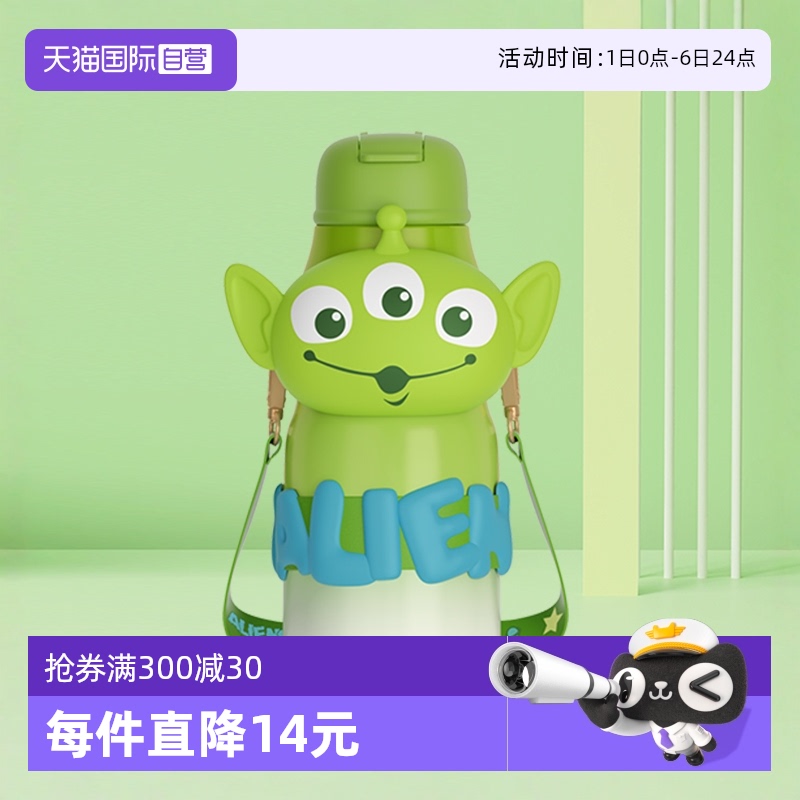 迪士尼316不锈钢650ml户外便携