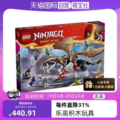 【自营】LEGO乐高幻影忍者71809龙大师伊戈特男女孩积木玩具