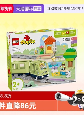 【自营】LEGO乐高积木得宝10427智能探险火车拼装玩具春节礼物
